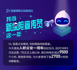 众安保险深度融合科技 依托AI智能完善保险咨询服务