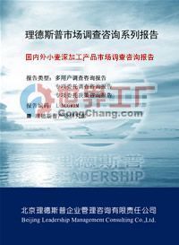 2013年度国内外小麦专用粉研发技术发展态势与市场服务分析